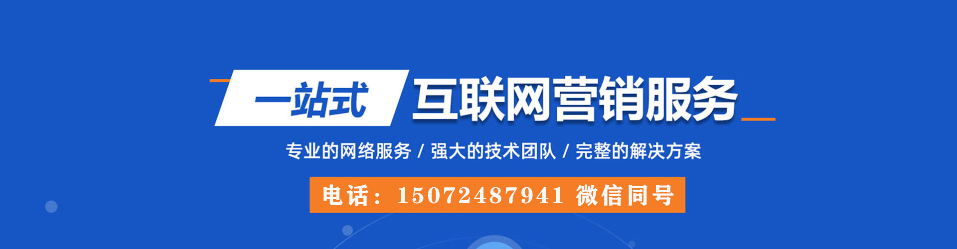 和平如何百度推广