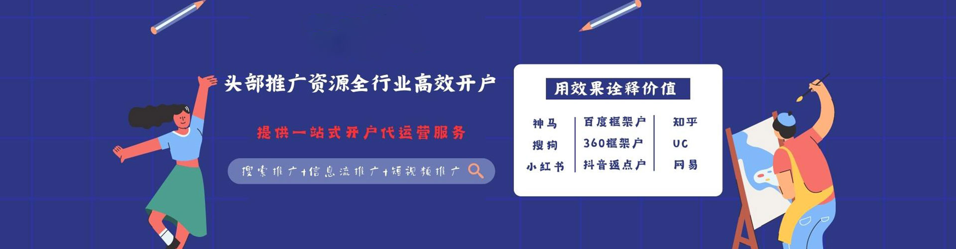 和平信息流竞价