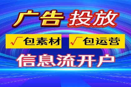 360信息流广告：从策略到执行的完整案例