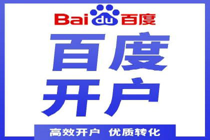 SEM服务公司助力企业线上线下融合案例